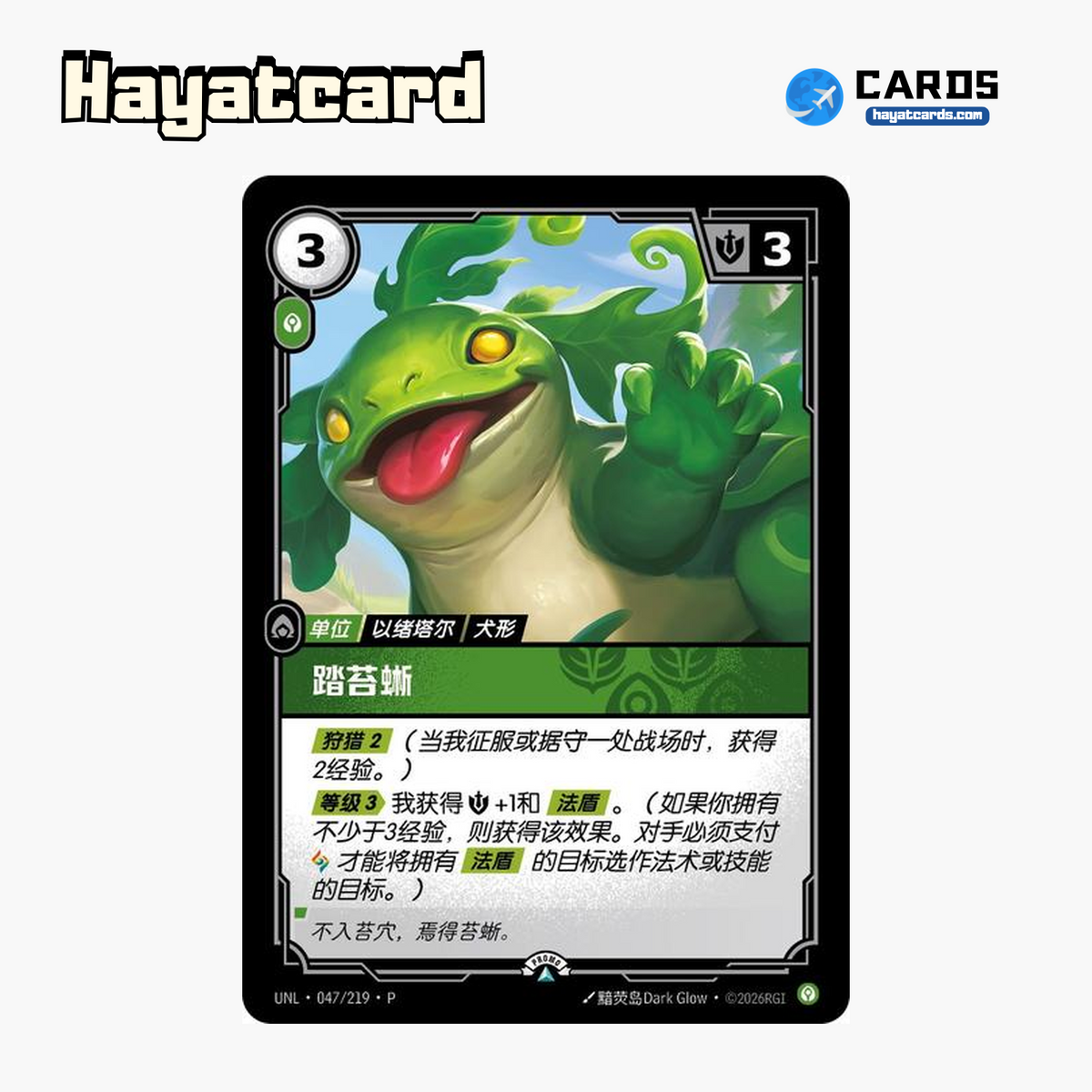 Tiny Stomper Promo UNL·047/219·P Riftbound Single Card LOL S-Chinese Ver