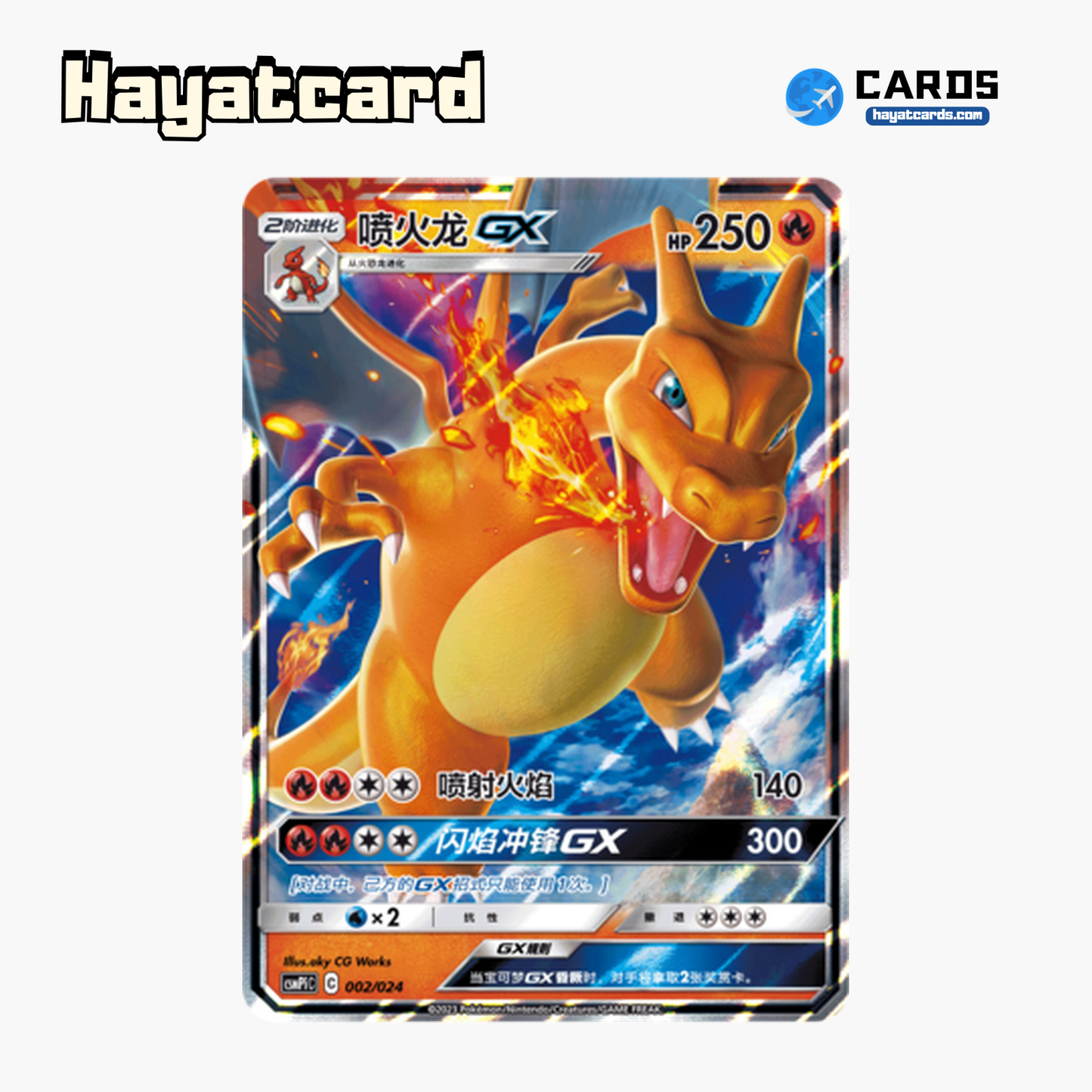 Charizard GX RR CSMPiC-002 Single Card Pokemon S-Chinese Ver