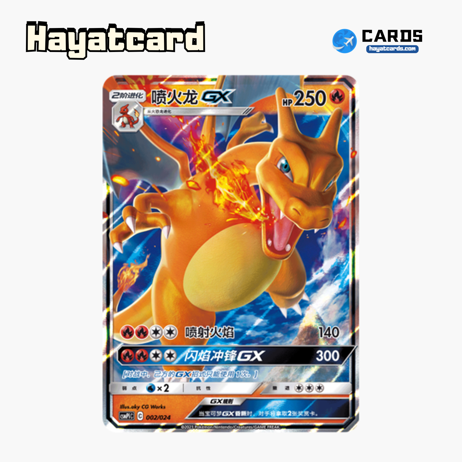 Charizard GX RR CSMPiC-002 Single Card Pokemon S-Chinese Ver