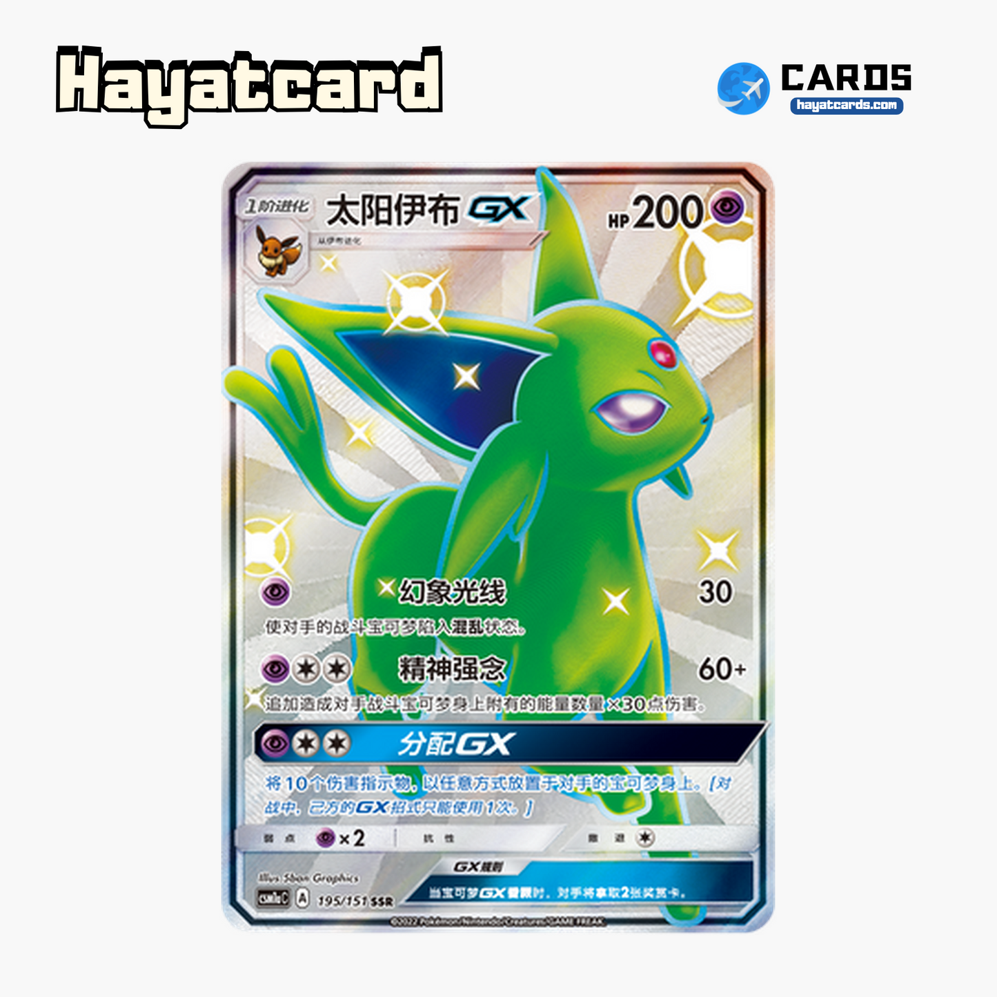 Espeon GX SSR CSM1aC-195 Single Card Pokemon S-Chinese Ver