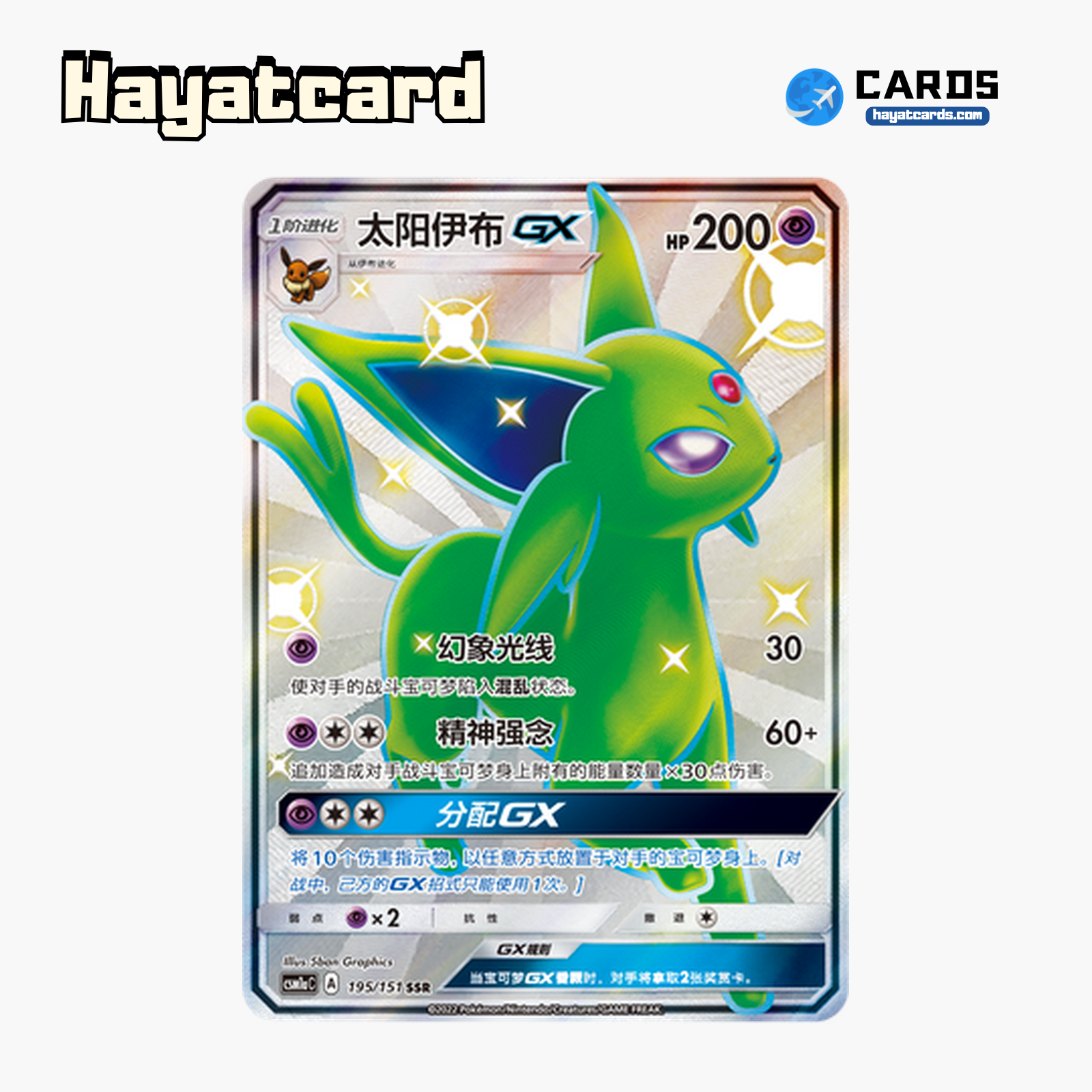 Espeon GX SSR CSM1aC-195 Single Card Pokemon S-Chinese Ver