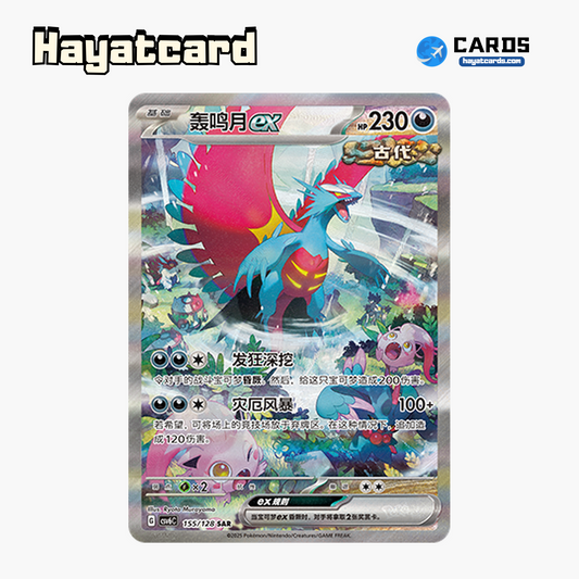 Roaring Moon ex SAR CSV6C-155/128 Single Card Pokemon S-Chinese Ver