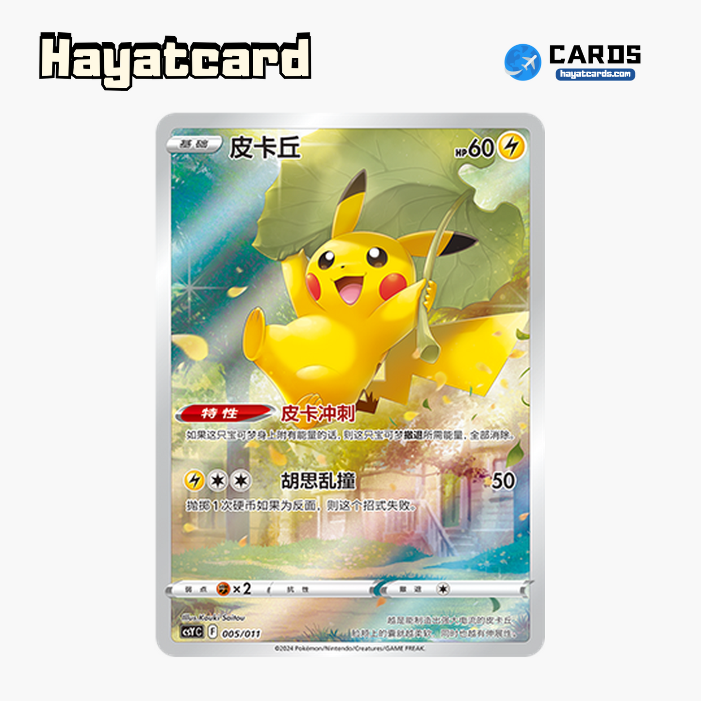 Pikachu   CSYC-005/011 Single Card Pokemon S-Chinese Ver