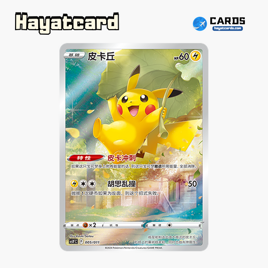 Pikachu   CSYC-005/011 Single Card Pokemon S-Chinese Ver