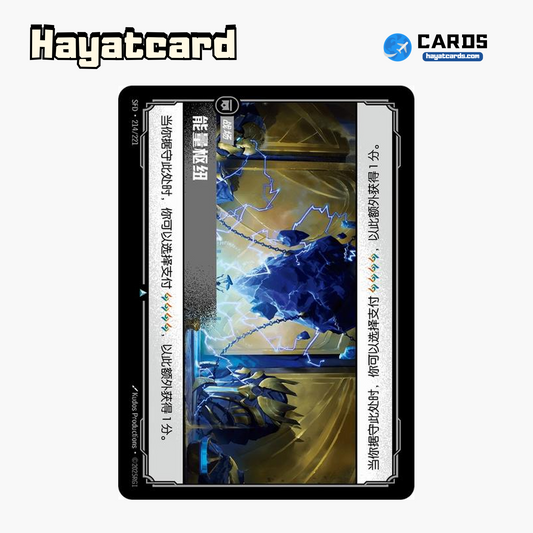 Power Nexus Uncommon SFD·214/221 | Simplified Chinese Riftbound