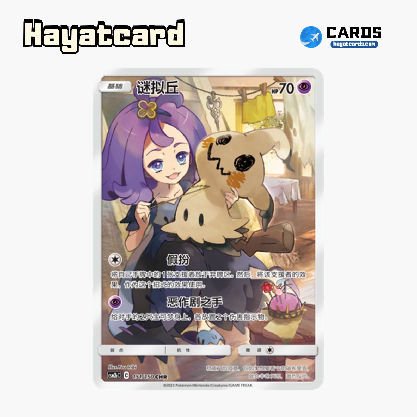 Mimikyu  CHR CSM2bC-151 Single Card Pokemon S-Chinese Ver