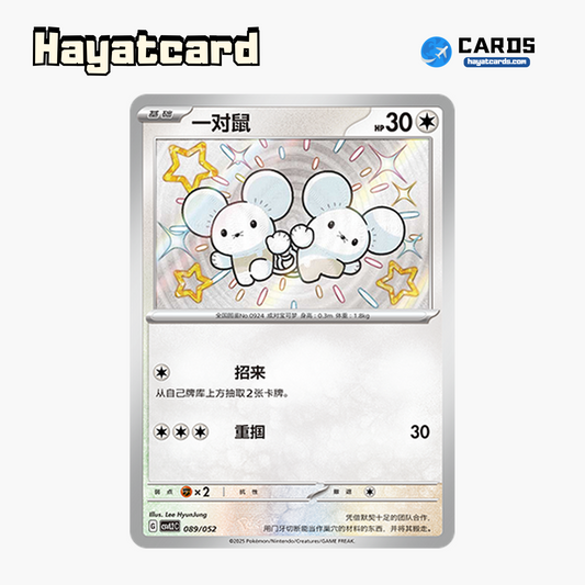 Tandemaus   CSVL2C-089/052 Single Card Pokemon S-Chinese Ver