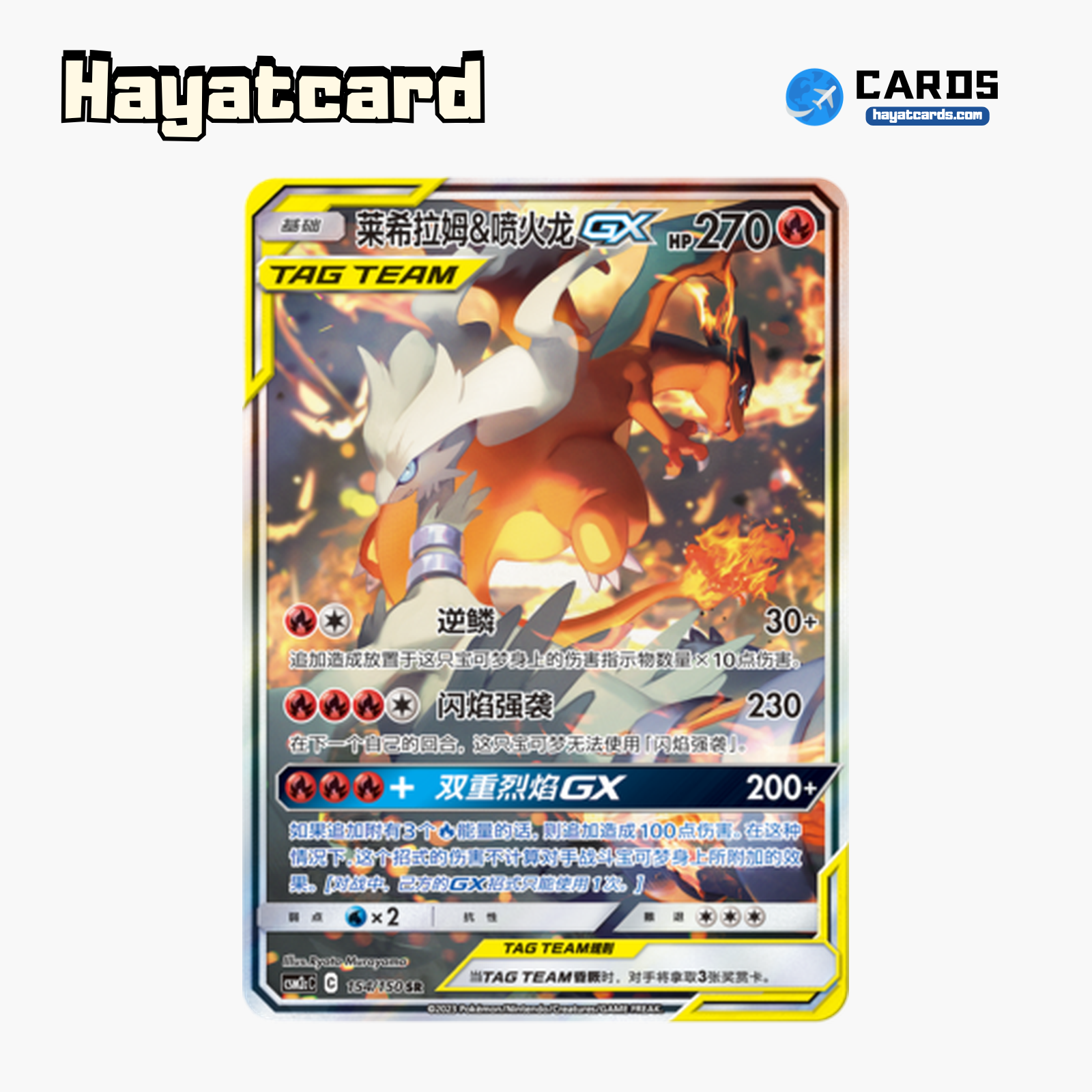 Reshiram & Charizard GX SR CSM2cC-154 Single Card Pokemon S-Chinese Ver