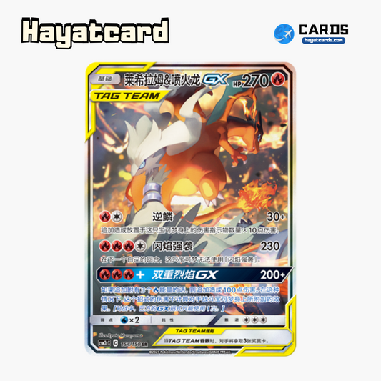 Reshiram & Charizard GX SR CSM2cC-154 Single Card Pokemon S-Chinese Ver