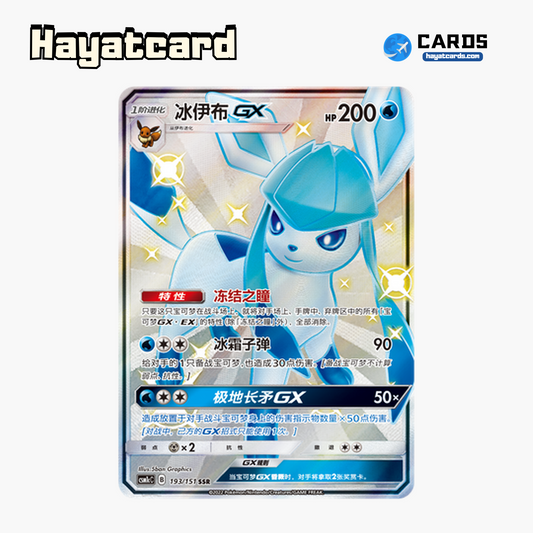 Glaceon GX SSR CSM1cC-193 Single Card Pokemon S-Chinese Ver