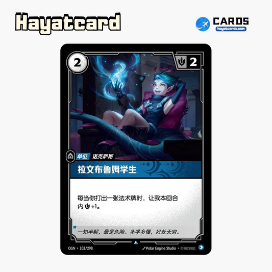 Ravenbloom Student 不凡 OGN·103/298 Riftbound Single Card LOL S-Chinese Ver