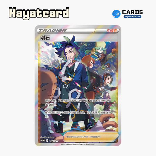 Adaman 无标记 S-P-142 Single Card Pokemon S-Chinese Ver