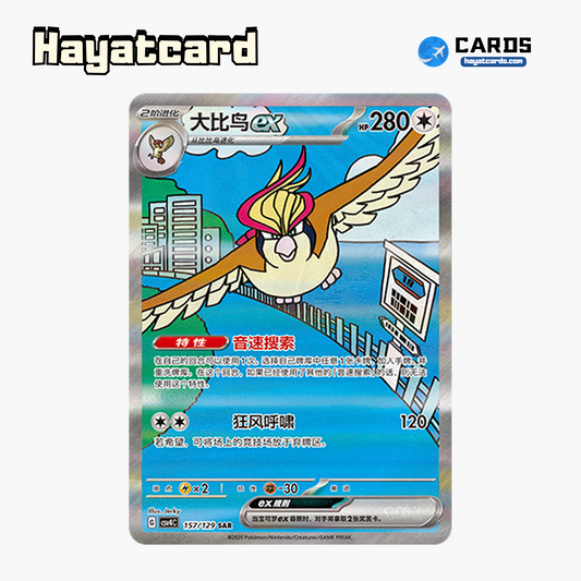 Pidgeot ex SAR CSV4C-157/129 Single Card Pokemon S-Chinese Ver
