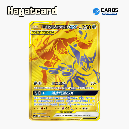 Greninja & Zoroark GX UR CSM2cC-184 Single Card Pokemon S-Chinese Ver