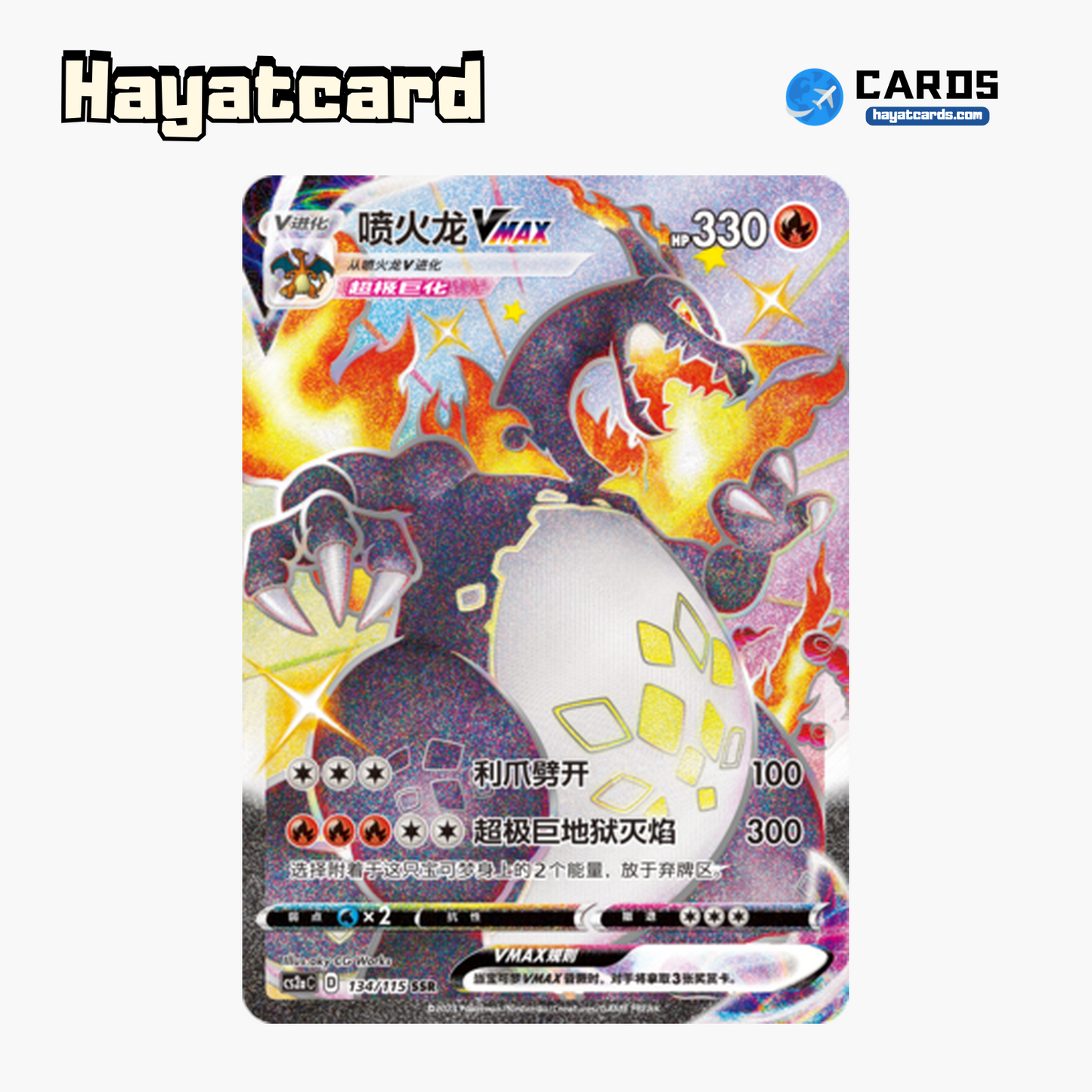 Charizard VMAX SSR CS2aC-134 Single Card Pokemon S-Chinese Ver