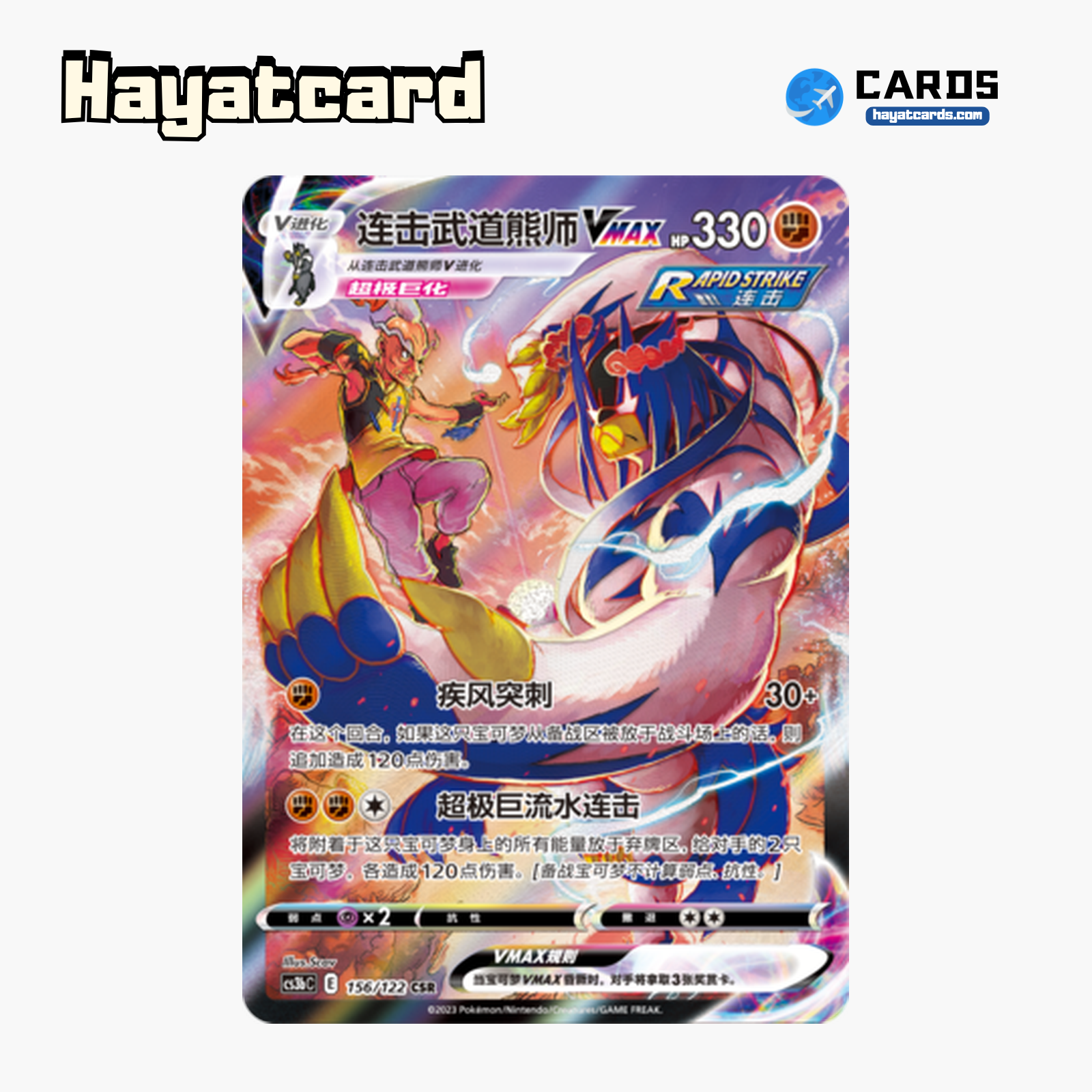 Rapid Strike Urshifu VMAX CSR CS3bC-156 Single Card Pokemon S-Chinese Ver