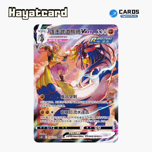 Rapid Strike Urshifu VMAX CSR CS3bC-156 Single Card Pokemon S-Chinese Ver