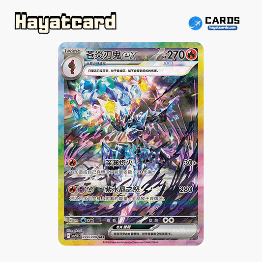 Ceruledge ex SAR CSV9.5C-224/208 Single Card Pokemon S-Chinese Ver