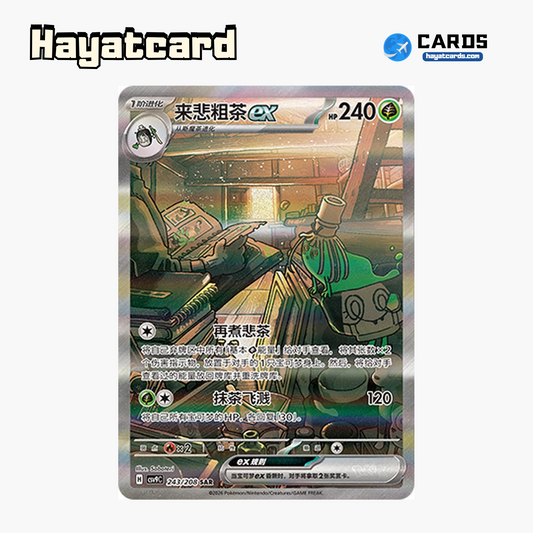 Sinistcha ex SAR CSV9C-243/208 Single Card Pokemon S-Chinese Ver