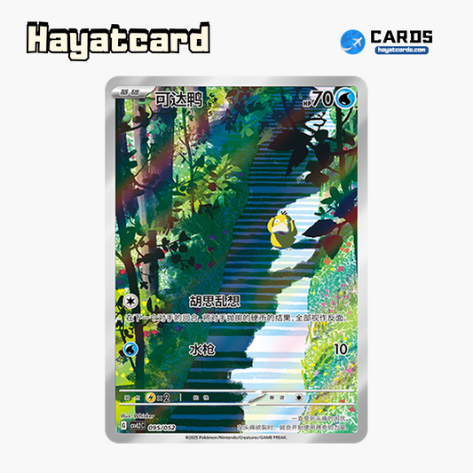 Psyduck   CSVL2C-095/052 Single Card Pokemon S-Chinese Ver