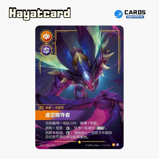 Kha'Zix Showcase (Signed) UNL·236*/219 Riftbound Single Card LOL S-Chinese Ver