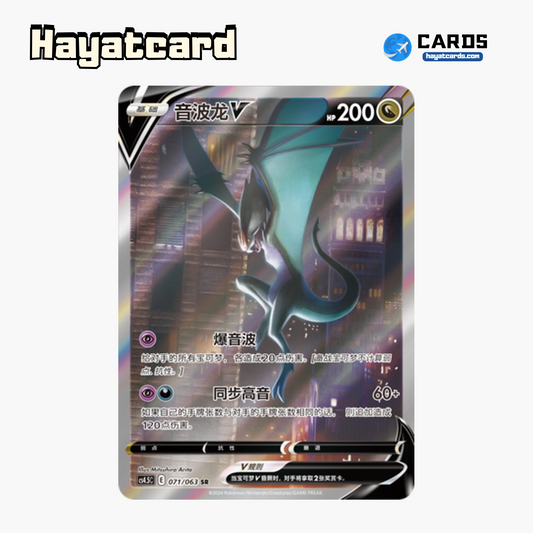 Noivern V SR CS4.5C-071 Single Card Pokemon S-Chinese Ver