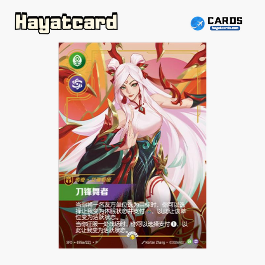 Blade Dancer Promo SFD·195a/221·P Riftbound Single Card LOL S-Chinese Ver