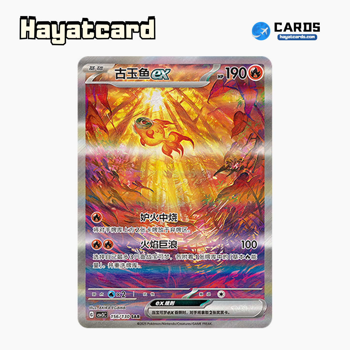Chi-Yu ex SAR CSV3C-156/130 Single Card Pokemon S-Chinese Ver