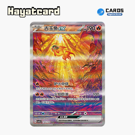 Chi-Yu ex SAR CSV3C-156/130 Single Card Pokemon S-Chinese Ver