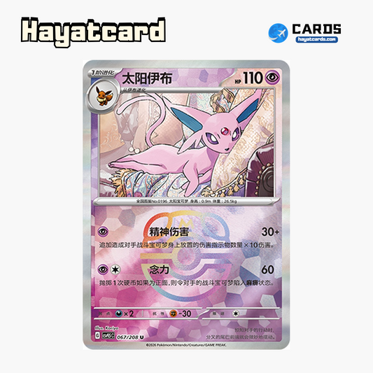 Espeon  U(大师球闪) CSV9.5C-067/208 Single Card Pokemon S-Chinese Ver
