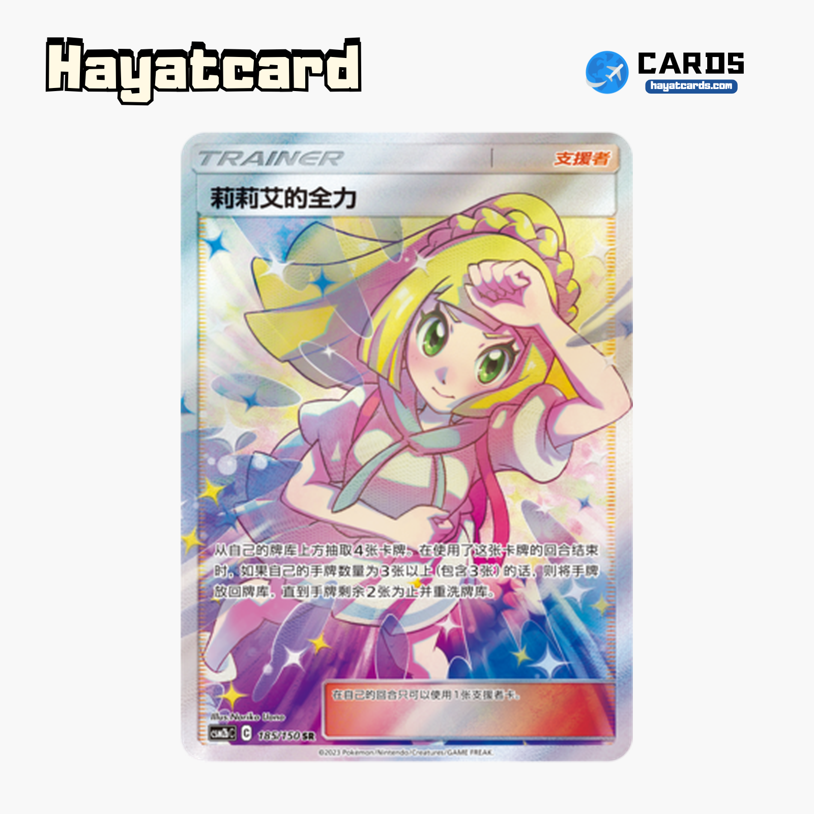 Lillie's Full Force SR CSM2bC-185 Single Card Pokemon S-Chinese Ver