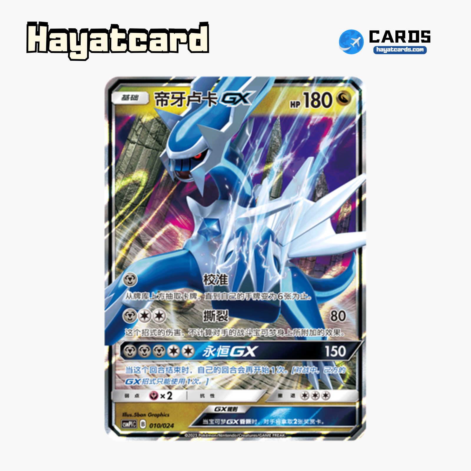 Dialga GX RR CSMPiC-010 Single Card Pokemon S-Chinese Ver