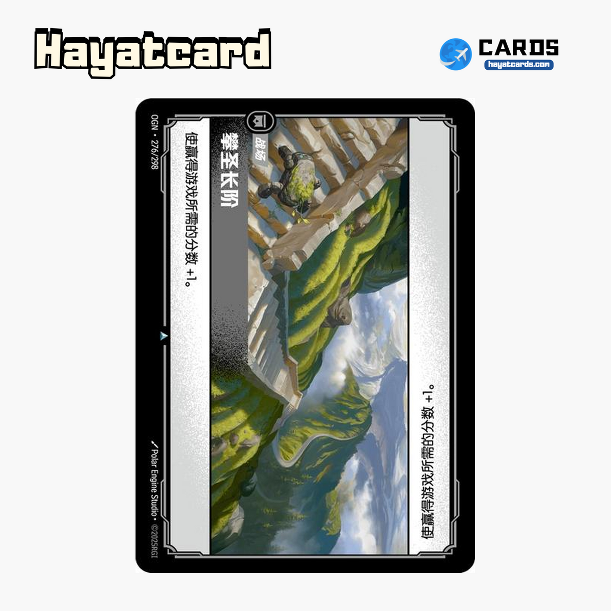 The Ascent 不凡 OGN·276/298 Riftbound Single Card LOL S-Chinese Ver