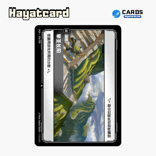 The Ascent 不凡 OGN·276/298 Riftbound Single Card LOL S-Chinese Ver