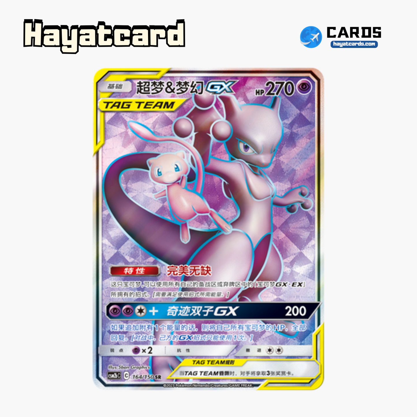 Mewtwo & Mew-GX SR CSM2bC-164 Single Card Pokemon S-Chinese Ver