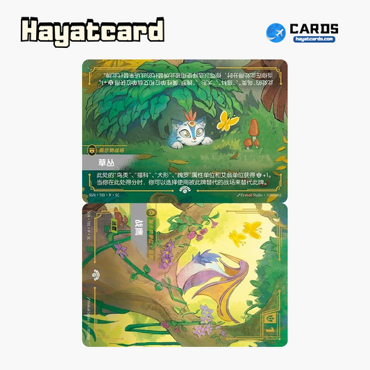 Brush Promo SGN·T03·P·SC(SGN·T01·P·SC) Riftbound Single Card LOL S-Chinese Ver