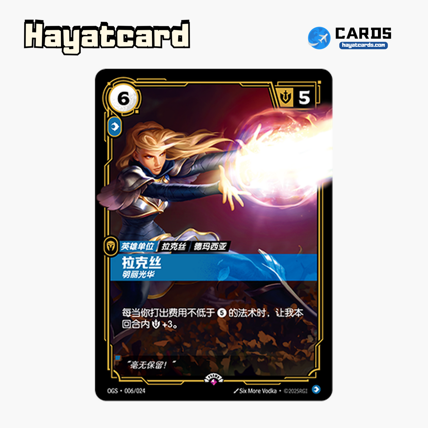 Lux, Illuminating Light Promo OGS·006/024 Riftbound Single Card LOL S-Chinese Ver