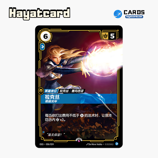 Lux, Illuminating Light Promo OGS·006/024 Riftbound Single Card LOL S-Chinese Ver