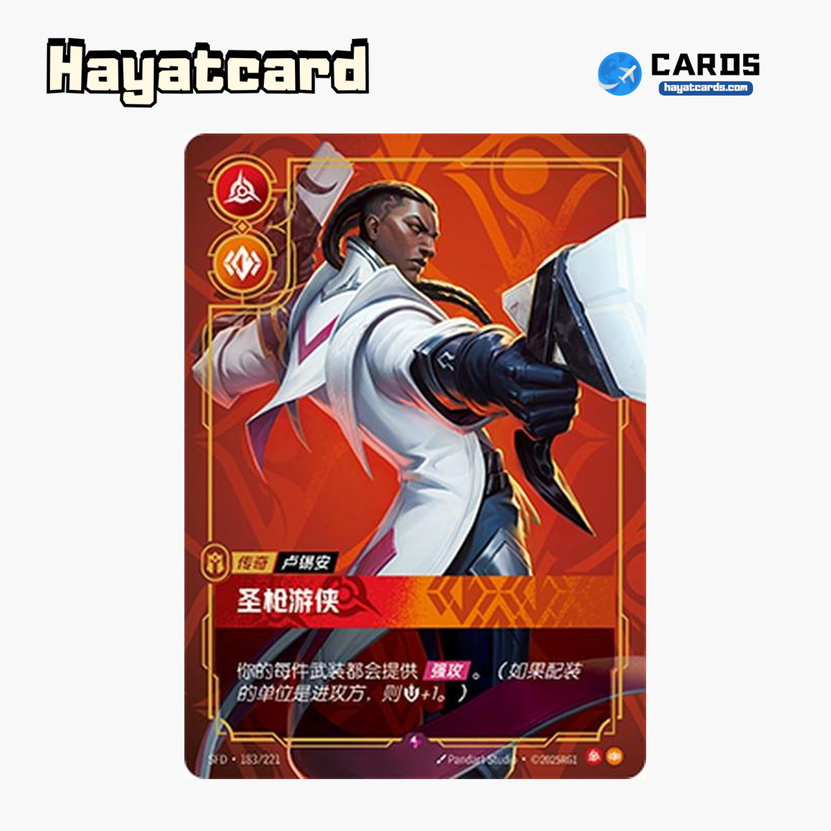 Lucian - Purifier Rare SFD·183/221 | Simplified Chinese Riftbound