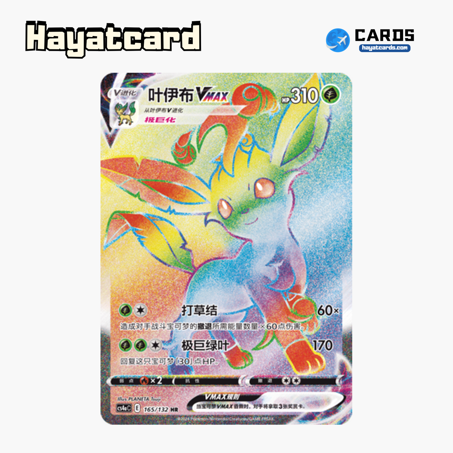 Leafeon VMAX HR CS4aC-165 Single Card Pokemon S-Chinese Ver