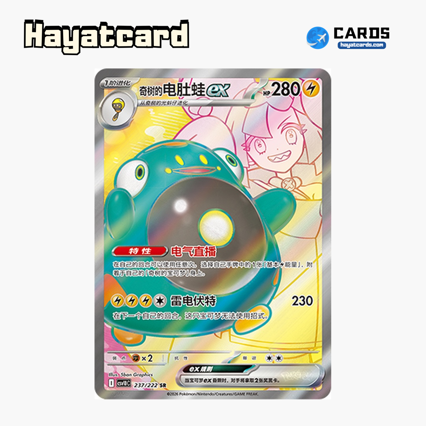 Iono's Bellibolt ex SR CSV10C-237/222 Single Card Pokemon S-Chinese Ver