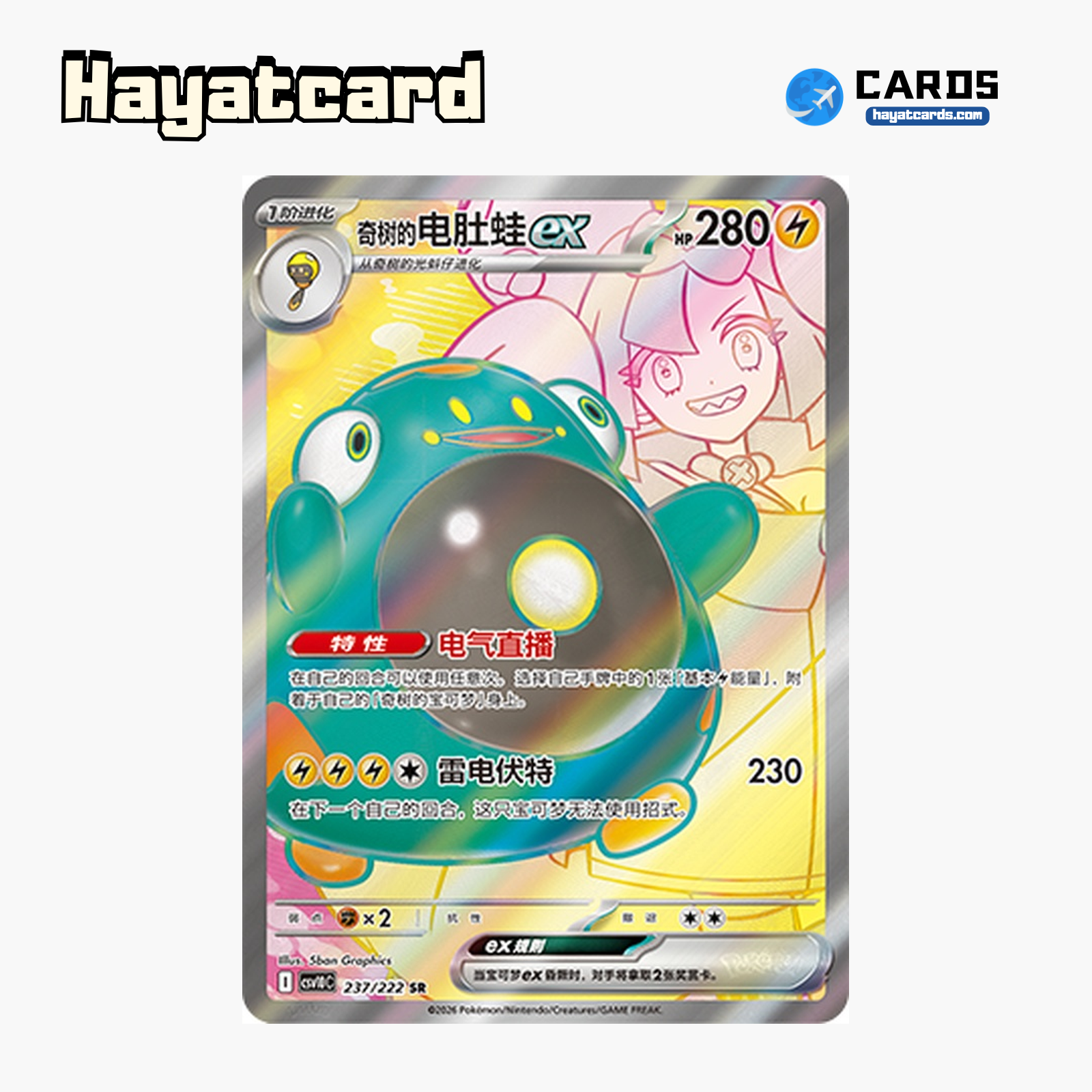 Iono's Bellibolt ex SR CSV10C-237/222 Single Card Pokemon S-Chinese Ver
