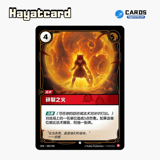 Disintegrate 普通 OGN·005/298 Riftbound Single Card LOL S-Chinese Ver