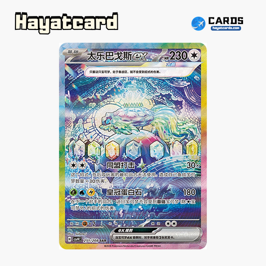 Terapagos ex SAR CSV9C-251/208 Single Card Pokemon S-Chinese Ver