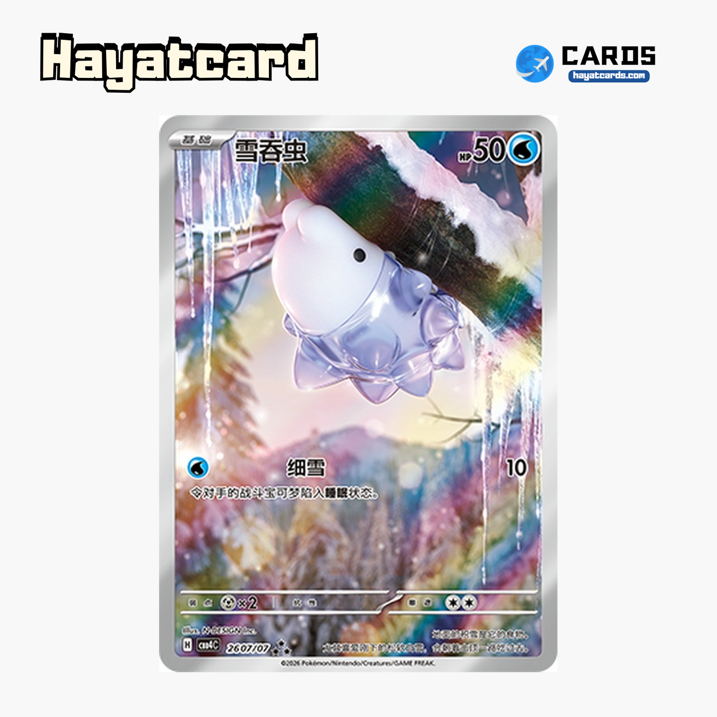 Snom  ★★★ CBB4C-26 07/07 Single Card Pokemon S-Chinese Ver