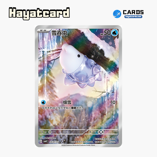 Snom  ★★★ CBB4C-26 07/07 Single Card Pokemon S-Chinese Ver