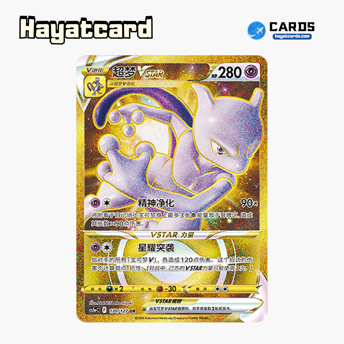 Mewtwo VSTAR UR CS5aC-170 Single Card Pokemon S-Chinese Ver