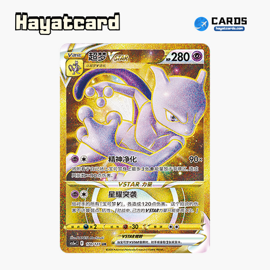 Mewtwo VSTAR UR CS5aC-170 Single Card Pokemon S-Chinese Ver