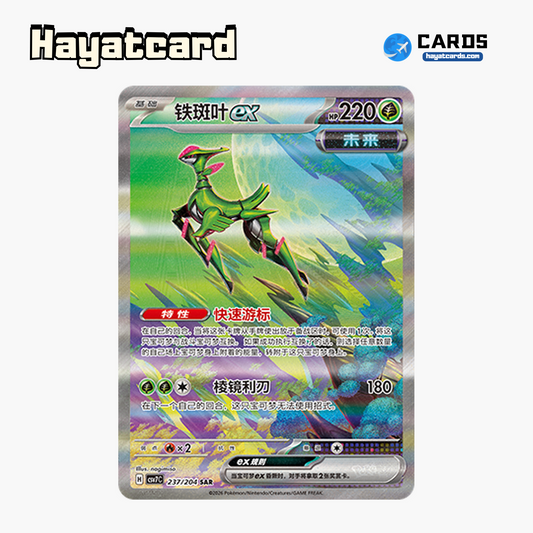 Iron Leaves ex SAR CSV7C-237/204 Single Card Pokemon S-Chinese Ver