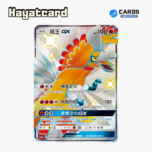 Ho-Oh GX SSR CSM1aC-191 Single Card Pokemon S-Chinese Ver
